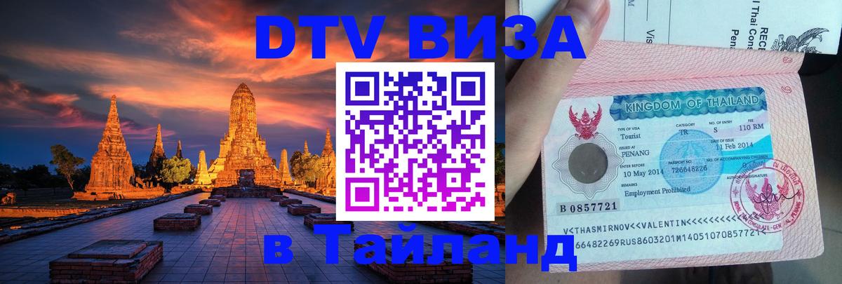 Оформление DTV визы под ключ: стоимость и тарифы, только загранпаспорт - Мале 